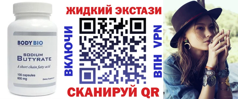 закладки  Голицыно  БУТИРАТ бутандиол 