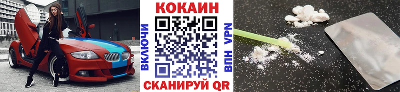 COCAIN Fish Scale  Голицыно 