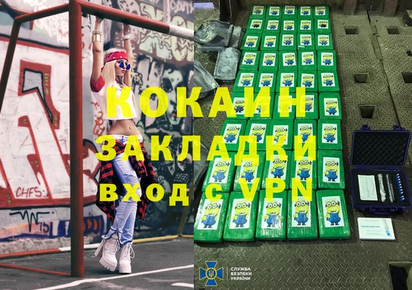 кокаин колумбия Сосновоборск